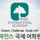 (주)파인스 이미지