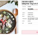 제이에이식품
