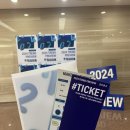 2024 소비 트렌드 전망 | 2024 트렌드 프리뷰 강연