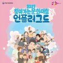 20170426 낮12시 구남과여라이딩스텔라 @부평우림라이온스밸리 이미지