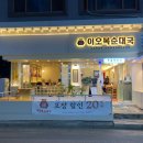 지에스25 강동둔촌점 | 강동구 성내동 맛집 이오복순대국 둔촌본점 둔촌역맛집 추천