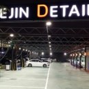 영통셀프세차장 이미지