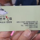 유성복집 이미지