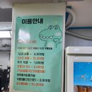 아이노리플레이방 이미지