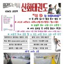 신화태권도장 이미지