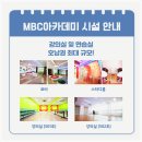 끌레베르 경희대직영본점 | 광주연기학원 MBC아카데미 연극음악원 광주 광주키즈연기학원 찾는다면