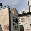 (주)모모 | 울산남구헬스장 24시 찾는다면? 쾌적한 울산달동헬스장 모모짐 일일권 후기