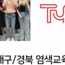TYP미용학원 이미지