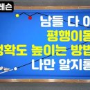당구뱅크 이미지