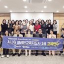 브레인교육