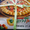 피자마쮸 네이버블로그