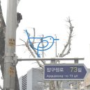 한류스타거리 이미지