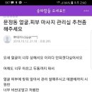 수앤뷰티피부관리 네이버블로그