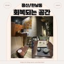 네임드테라피 네이버블로그