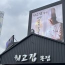 손짜장 | [용인/수지] 성복역 중식 상현동 중식 최고집손짜장 후기