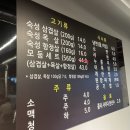 탑동숯불생고기