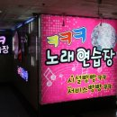 폴노래연습장 이미지