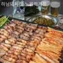 하남돼지집 이미지