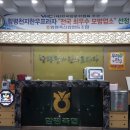 함평천지명품관