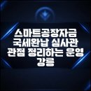 비즈파트너강릉