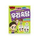 한국사 보드게임 이미지