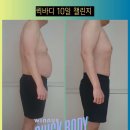 빨강이 | 퀵바디 다이어트 내돈내산 리얼 후기, 솔직히 말하면 이래요