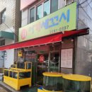 어가세꼬시