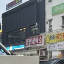 동현세탁소 이미지