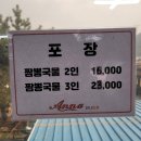 안나짬뽕 이미지