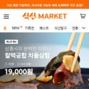 e맛 식품 이미지