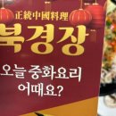 북경장 네이버블로그