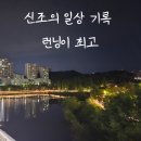 수정-8 | 인공수정 3차 8일차, 얼리 임테기 단호박 후기 (feat. 동탄 선납지공원)