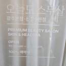 뭉블리 | [광주] 광주헤드스파 : 하루의 피로를 풀다 🌸 오늘도 스무살 광산점