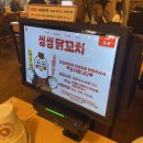 씽씽닭꼬치 이미지