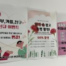 코리아나뷰티센터무실점
