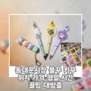 블리스메디 | 동대문 볼꾸 위치 가격 평일 시간 꿀팁 대방출