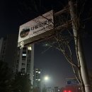 다람산근린공원 족구장 이미지
