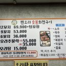 찐오리회전구이