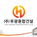 주식회사 태양전기건설