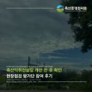 이루축산 | 악취 개선, 그 시작을 담다 / 축산환경관리원 축산악취 컨설팅 전·후 개선수준 확인 활동 / LEMI...
