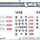 동네고깃집 이미지