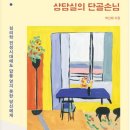 단골손님 이미지