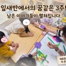 보육실습 | 🌿 [보육실습 후기,2] 60대 늦깎이 실습생, 만 2세 잎새반에서 '전문 보육교사'로"