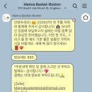 Cacao Basket(카카오 바스켓) | 미국에서 시켜먹을 수 있는 한식 밀키트 : 만나바스켓 후기