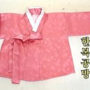 한복반(기초) 이미지