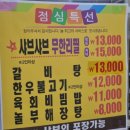 대관령축산정육식당 이미지