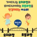 아소비원주태장학원