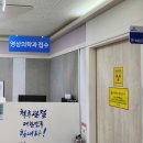 부산 동구 정형외과 척추관절 질환 전문병원 힘내라병원