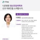 (학)연세대학교 연세의료원 네이버블로그