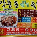 낼름족발